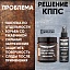 Очиститель стёкол КППС SPRAY (110мл) + Удалитель ржавчины КППС ORIGINAL (500г)